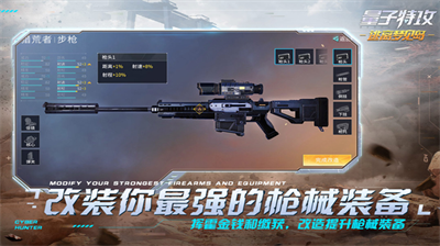 量子特攻无限点券版展示图3