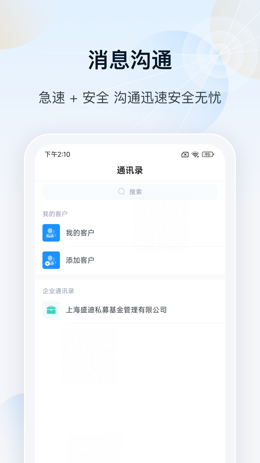 瑞云app展示图4