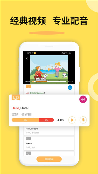 爱语吧app免会员最新版展示图5