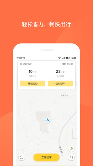 人民出行app精简版展示图4