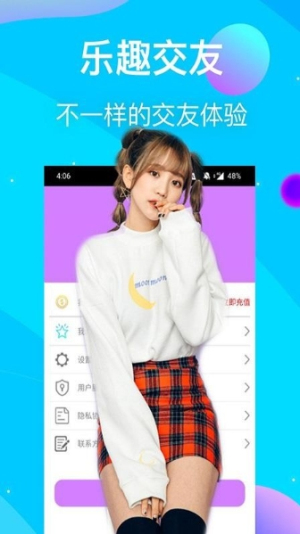 香蕉直播app交友最新版展示图2