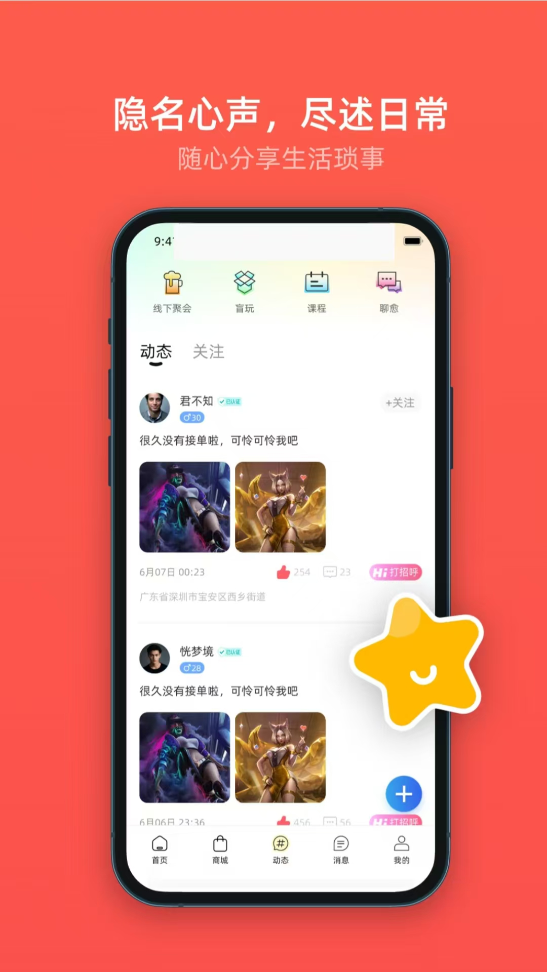 喜媒官app展示图4