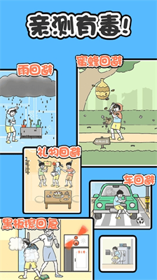 神回避中文版展示图2