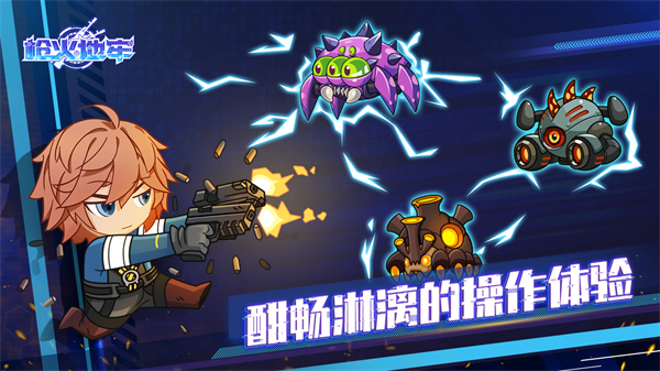 枪火地牢无限金币版展示图2