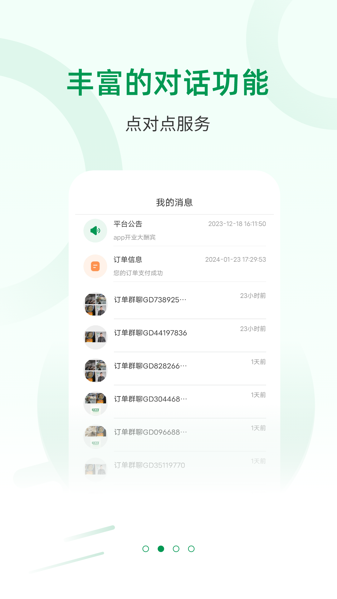 宅品匠app展示图2