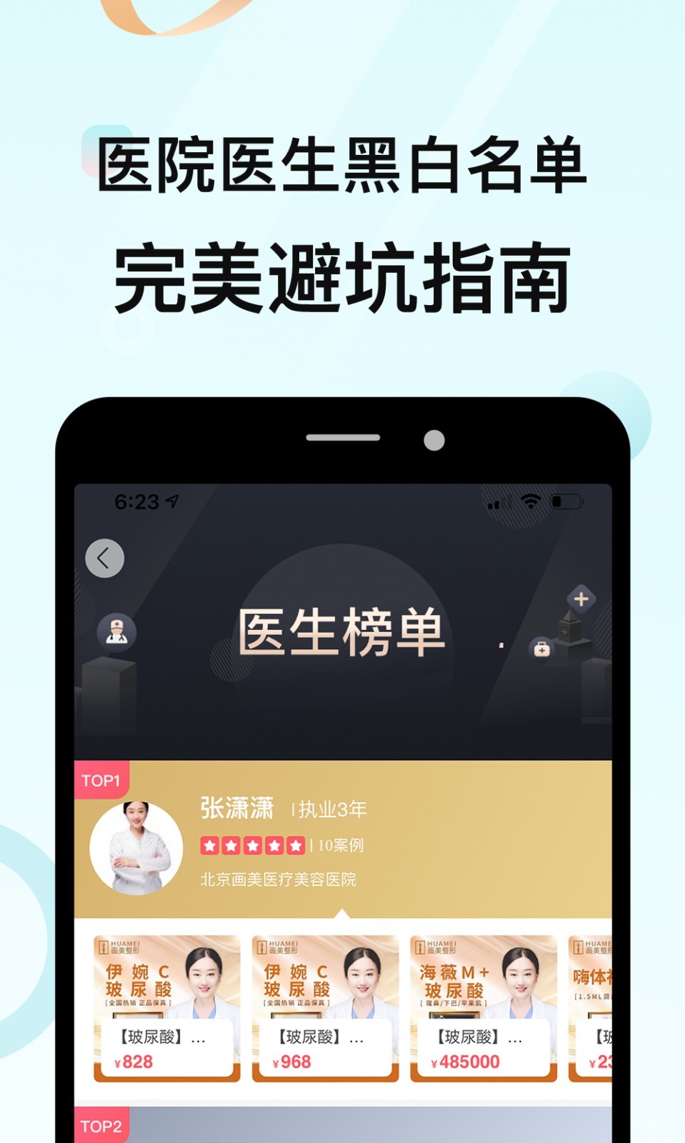 更美app展示图2