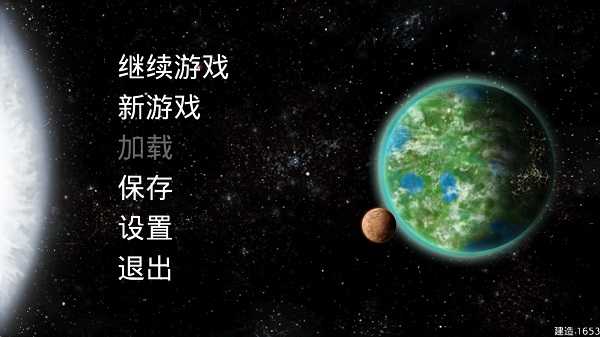 星际征服汉化免费版展示图1