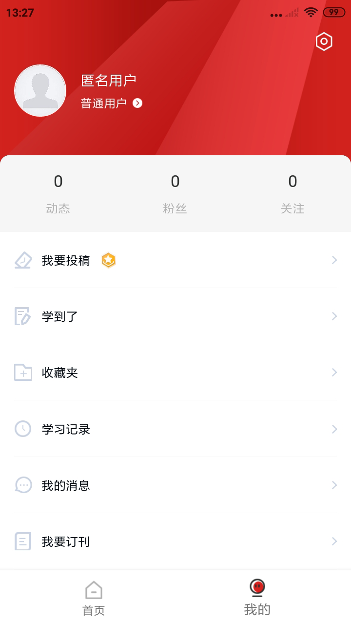 光明教育家app展示图2