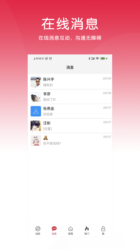 九一app展示图4