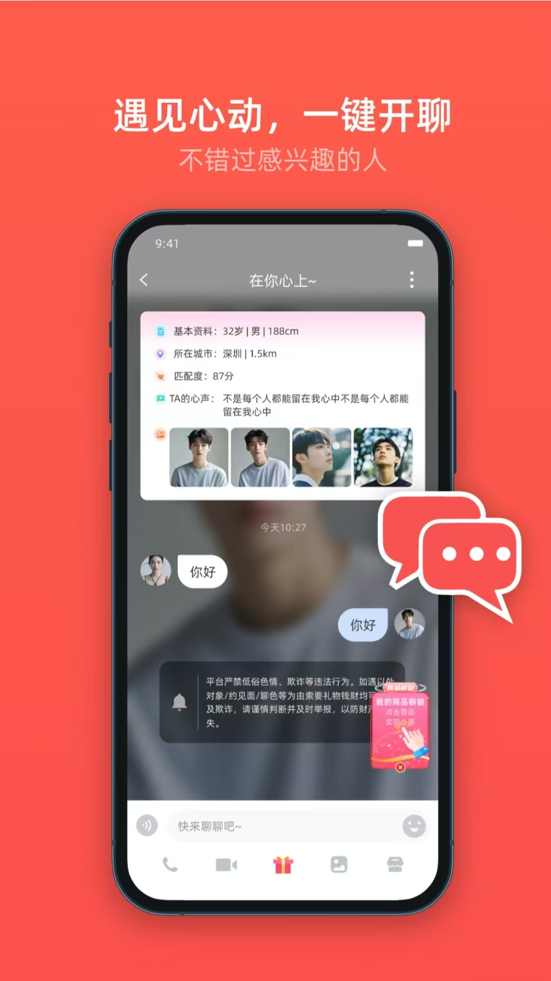 喜媒官app展示图3