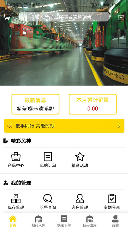 风轮知行展示图1
