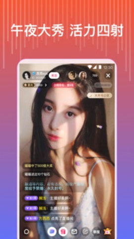 凤蝶直播app安卓最新版展示图1