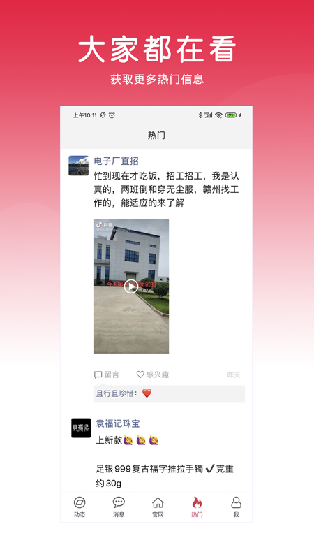 九一app展示图2