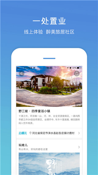 盛行天下app手机版展示图3