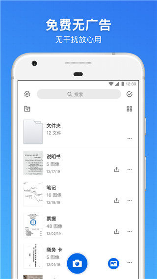 手机扫描王app免费版2023展示图3