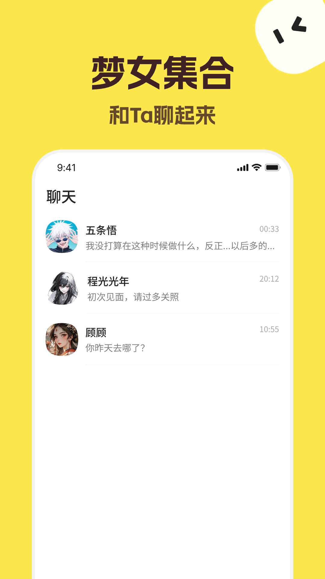 talkmaker展示图3