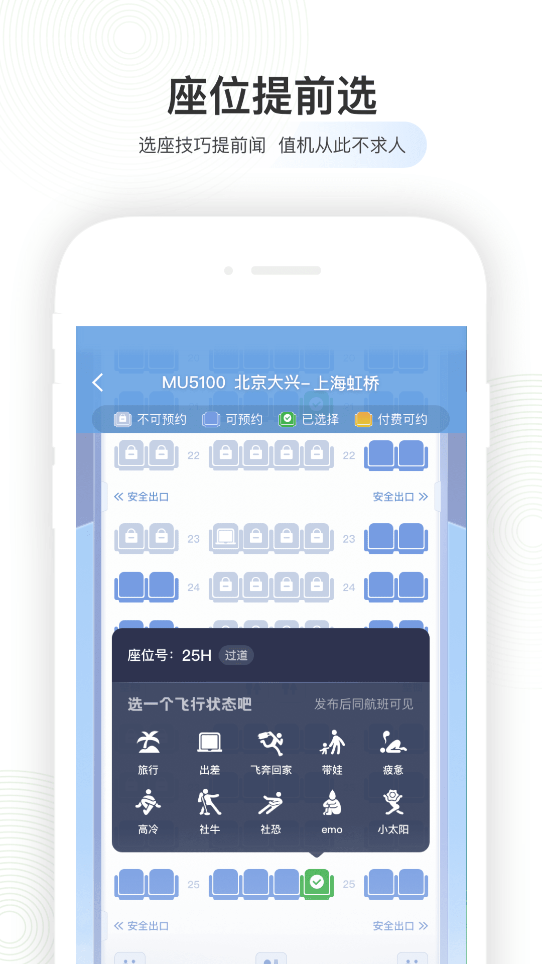 航旅纵横展示图4
