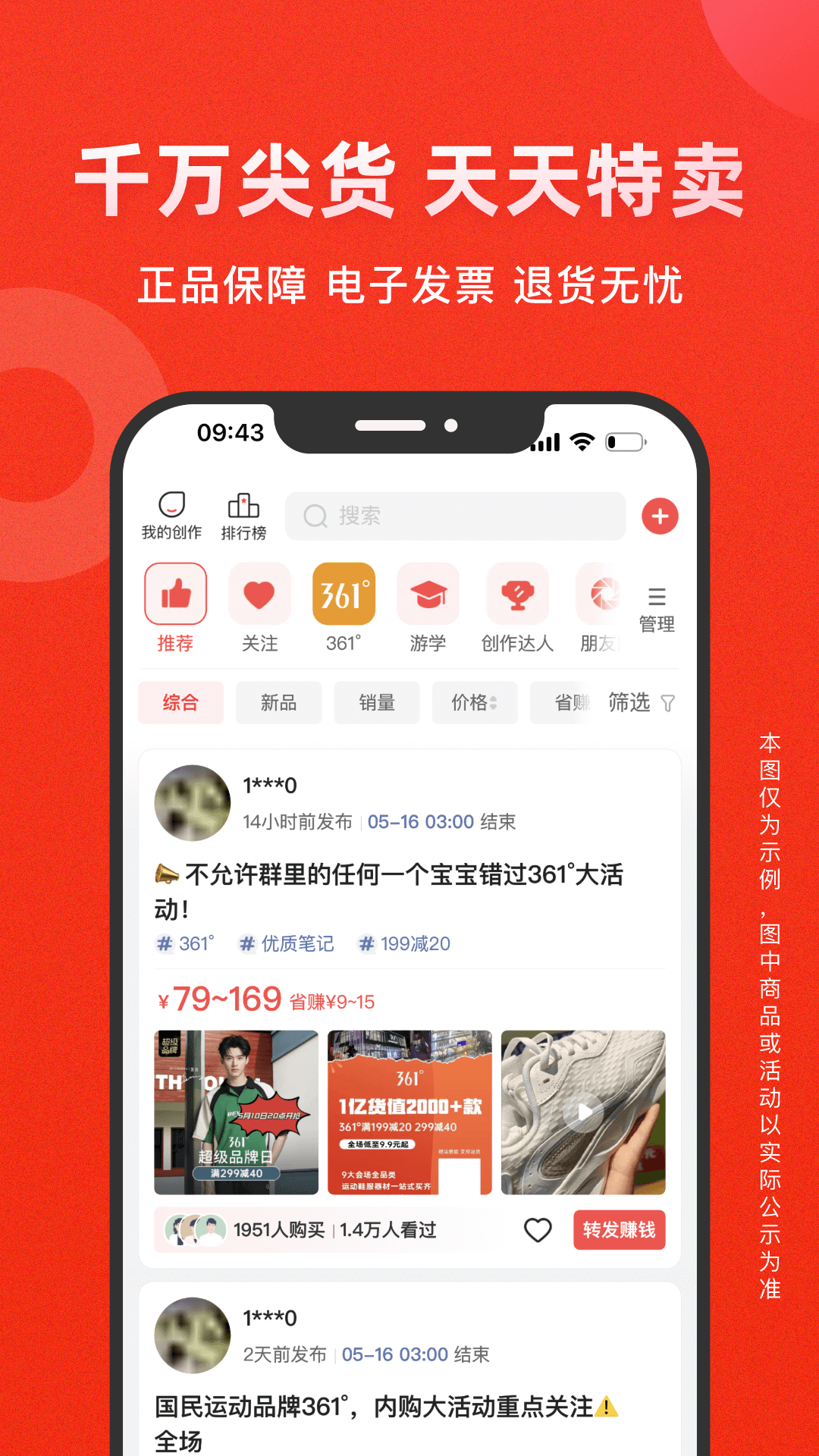 爱库存app展示图4