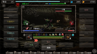 地狱之窟无限内购版展示图2