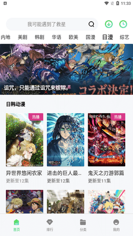 飞鱼影视app会员版展示图3