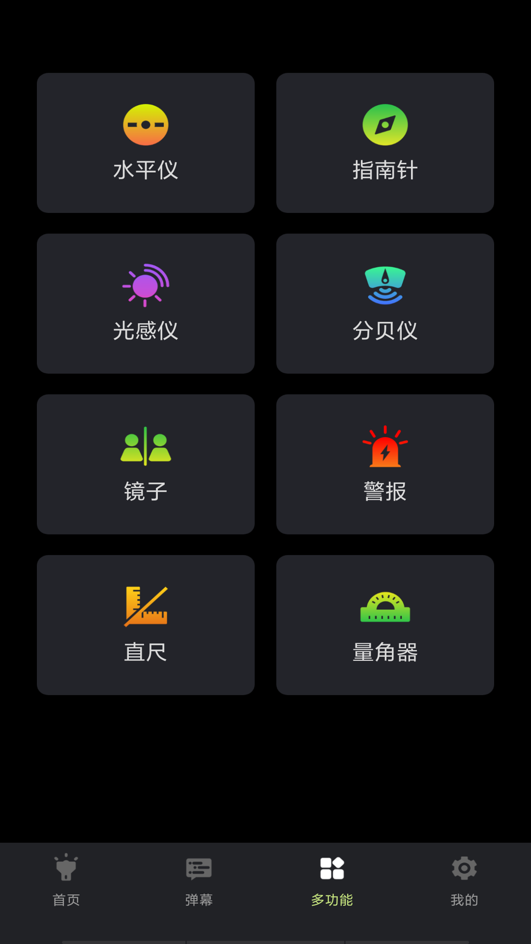 超亮手电筒全能王展示图2