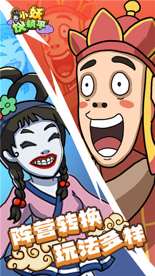 小妖快躺平无限金币版展示图3