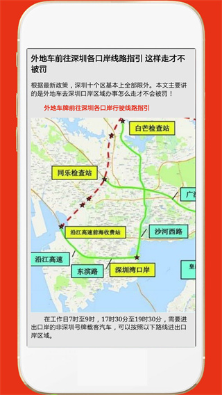 深圳外地车app最新版本展示图2