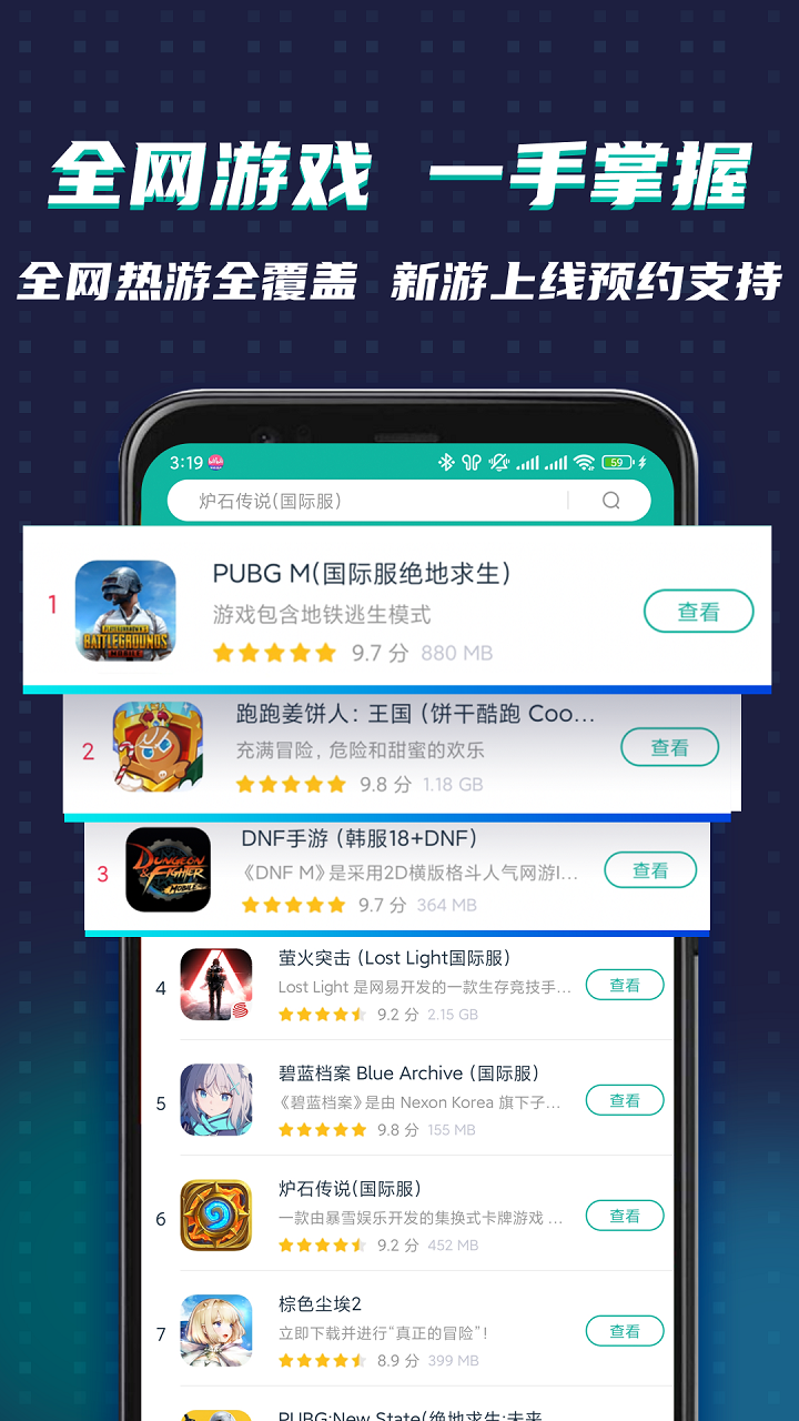 OurPlay展示图4
