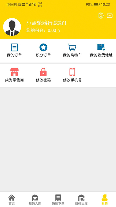 风轮知行展示图2