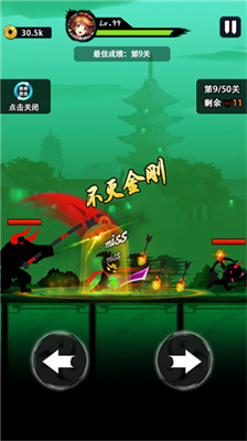 悟空快打修仙传无广告版展示图2