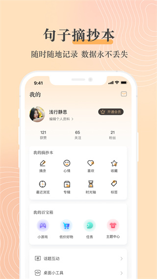 句子控app最新正版展示图2