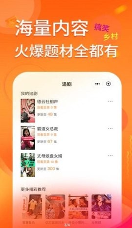 妖趣视频红包版展示图4