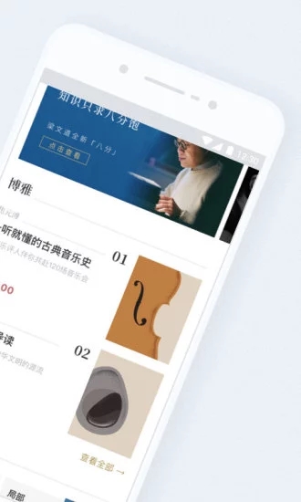 看理想app官方会员版展示图2