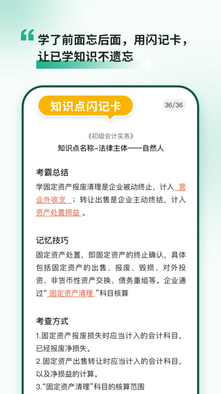 考霸岛app展示图2