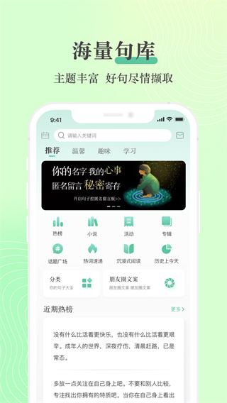 句子控app最新正版展示图5