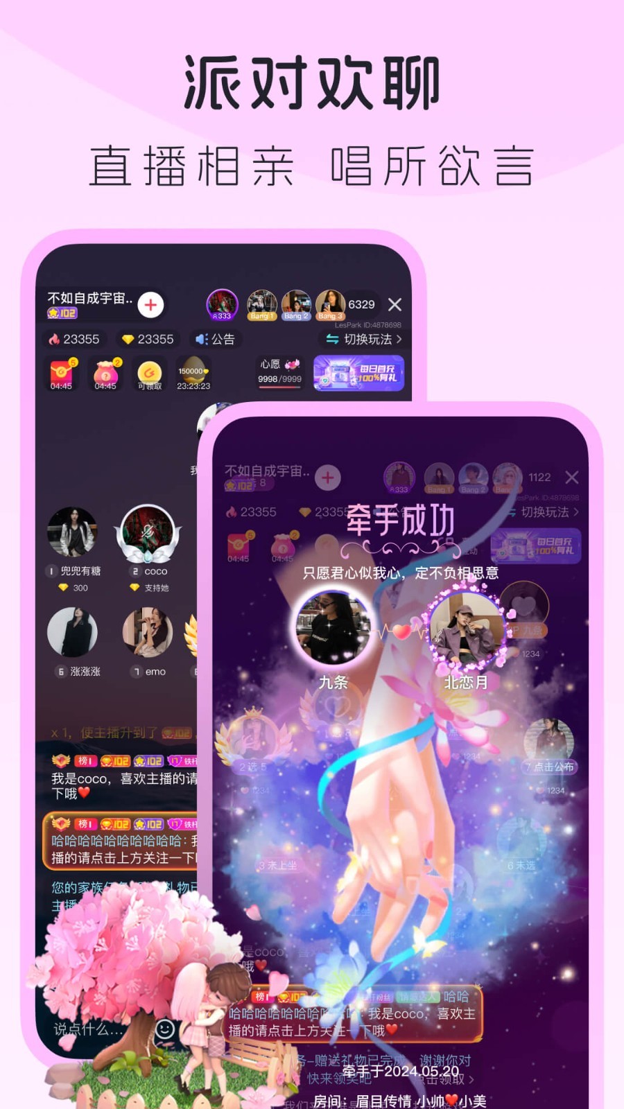 LesPark展示图4