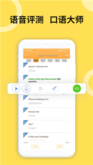 爱语吧app免会员最新版展示图2