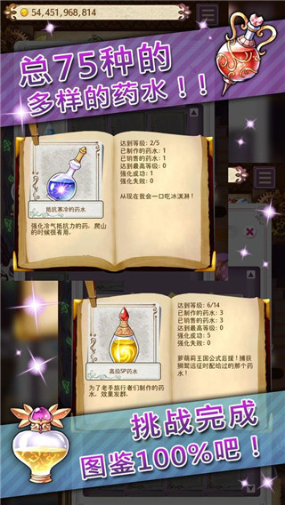 药水制作师无限金币版展示图3