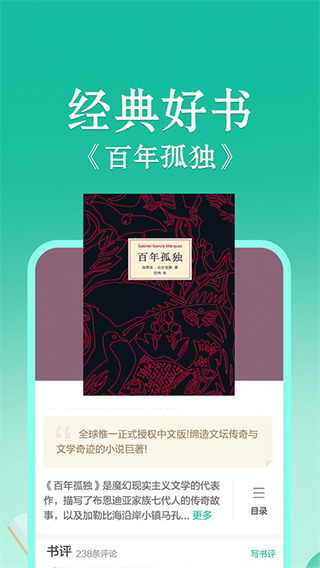 当当读书app校园版展示图1