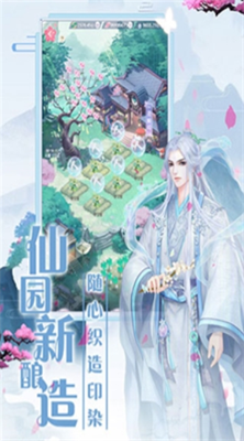 遇见尊上免费内购版展示图3