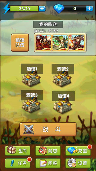 自由三国内购版展示图2