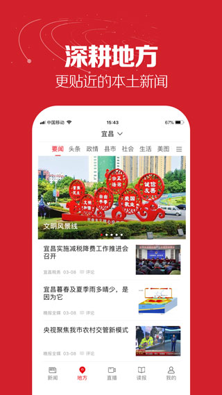 湖北日报app农村版展示图4