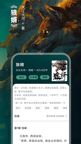 番薯小说app极速最新版展示图3