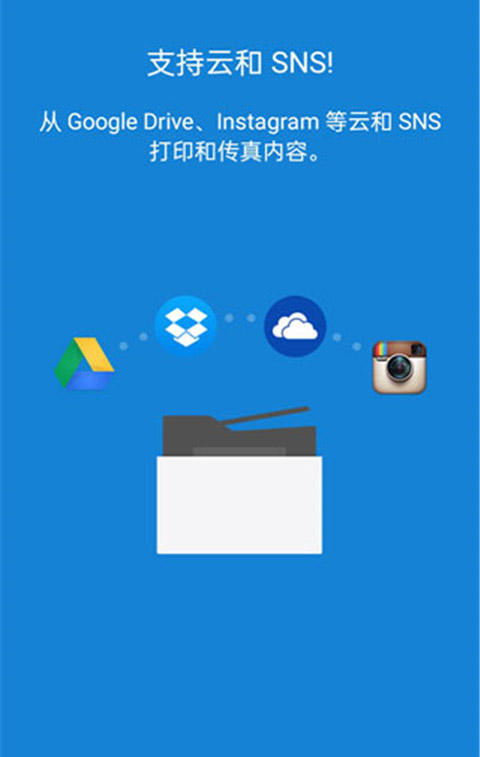三星打印机app中文安卓版展示图4