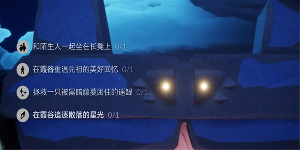 光遇11月1日每日任务怎么完成