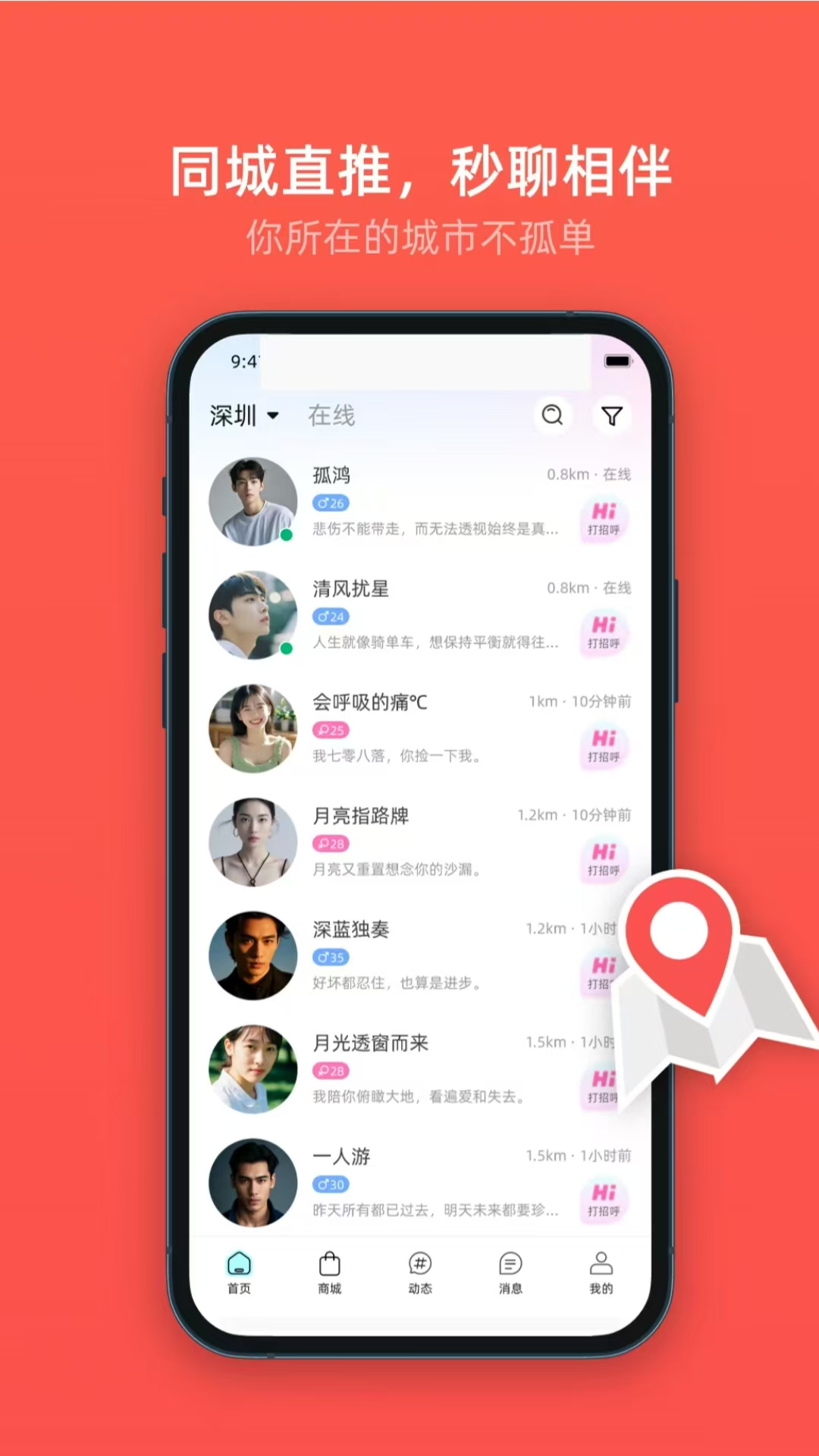 喜媒官app展示图1