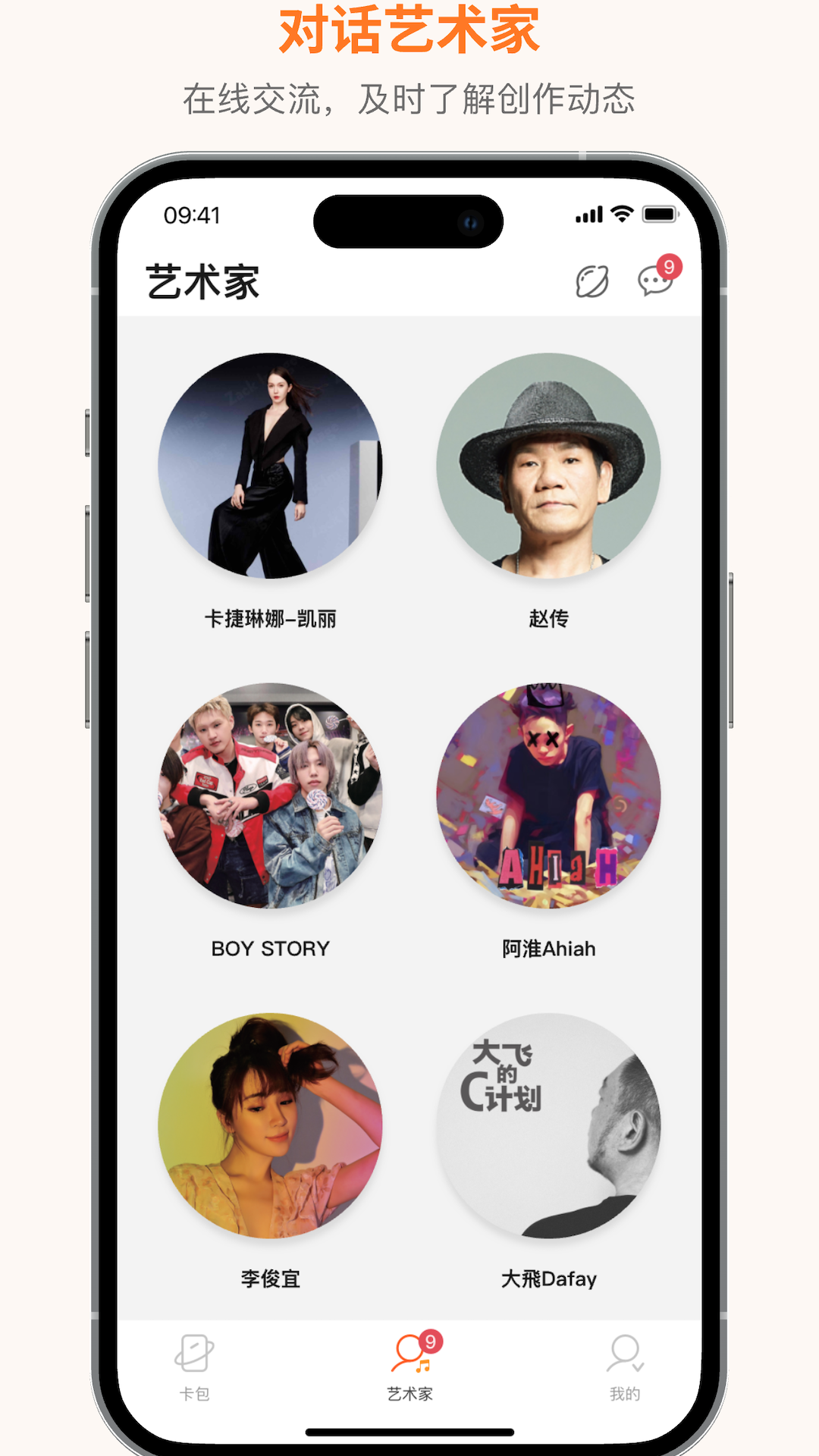 琥珀app展示图4