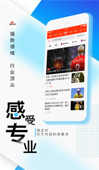 新浪新闻app简洁最新版展示图5