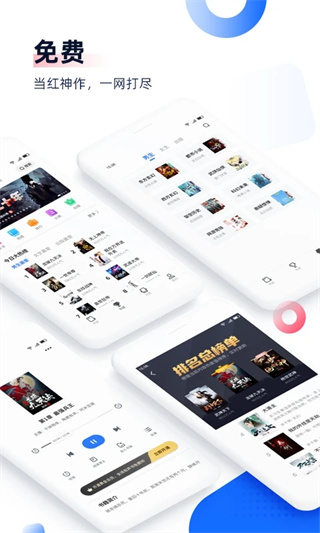 免费追书app去广告版展示图1