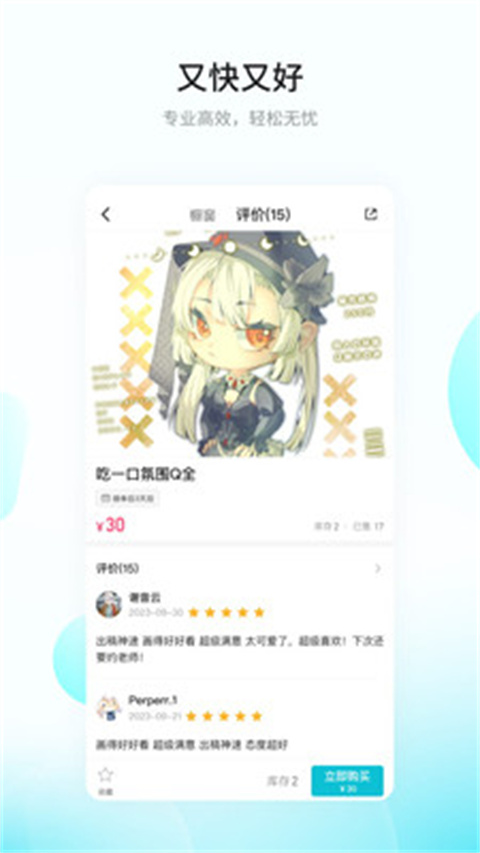 画加app最新安卓版展示图4